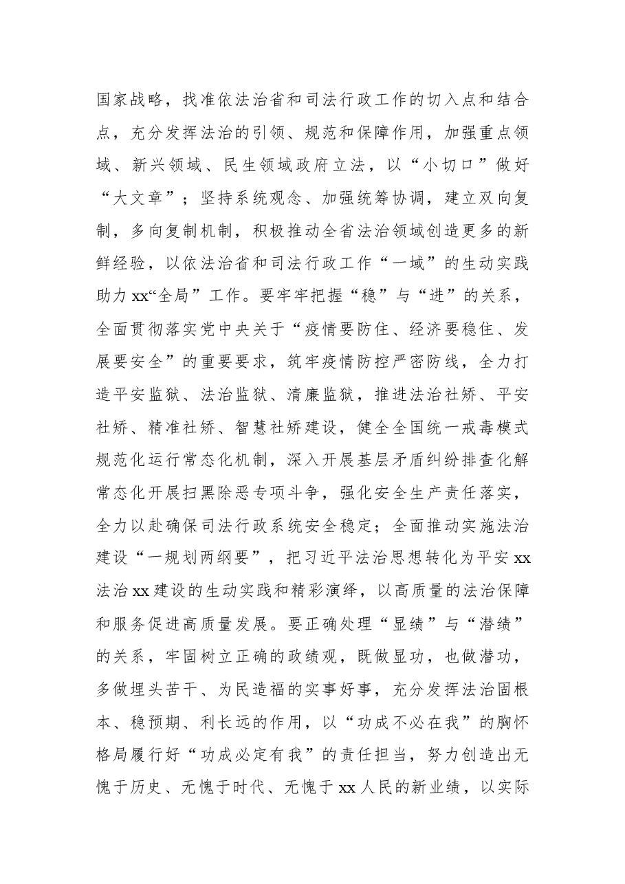 (71篇)2022年认真学习贯彻党代会精神部署会讲话摘要汇编.docx,第2页预览