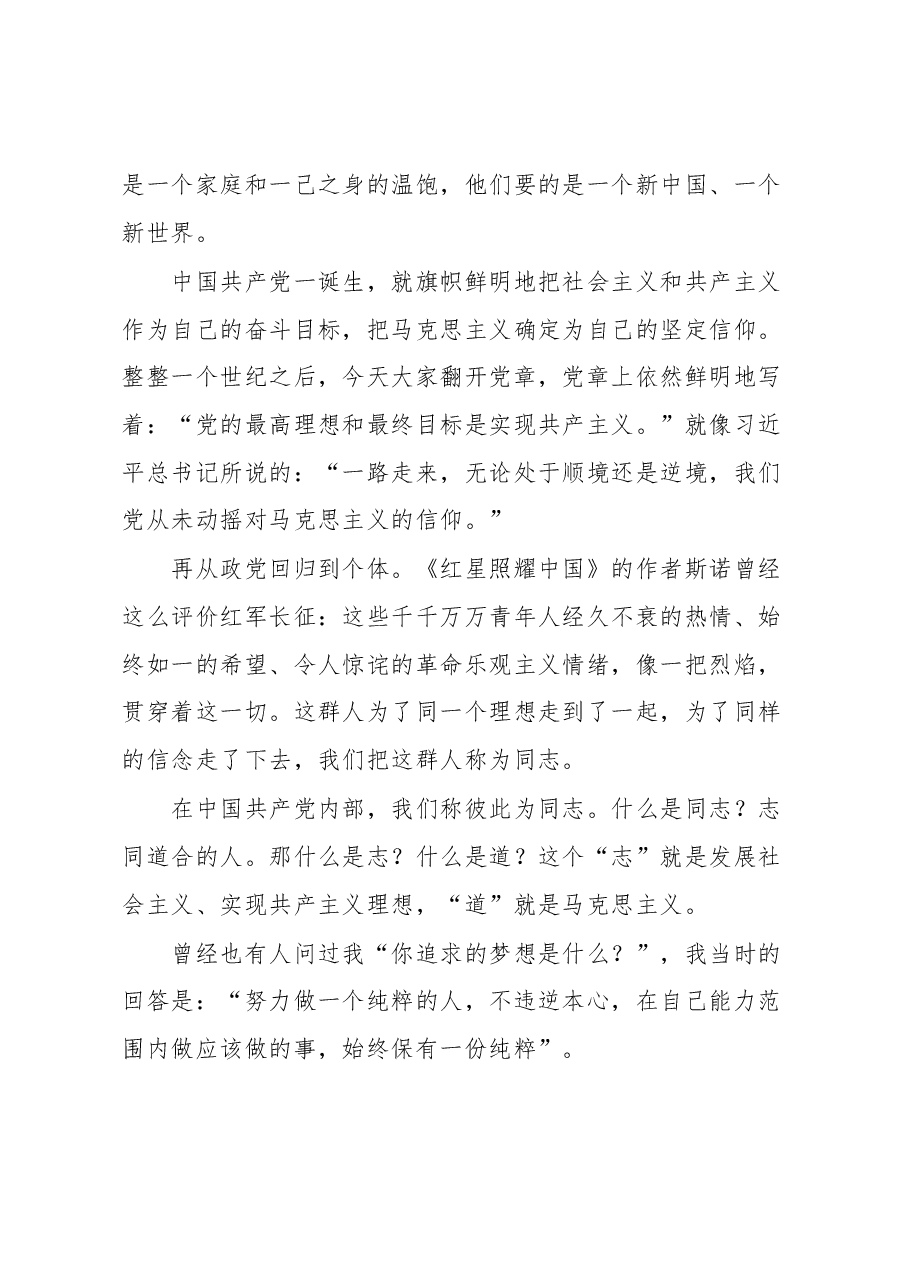 县委副书记、县长在XX县第X期青干班开班仪式上的讲话.docx,第4页预览