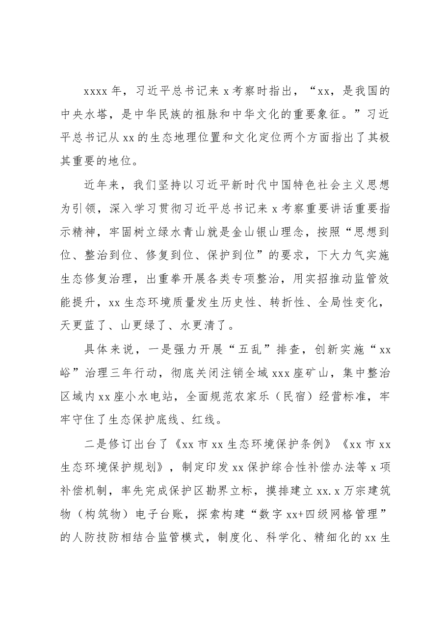 (11篇)专家学者代表在传承弘扬中华优秀传统文化理论座谈会的发言材料汇编.docx,第2页预览