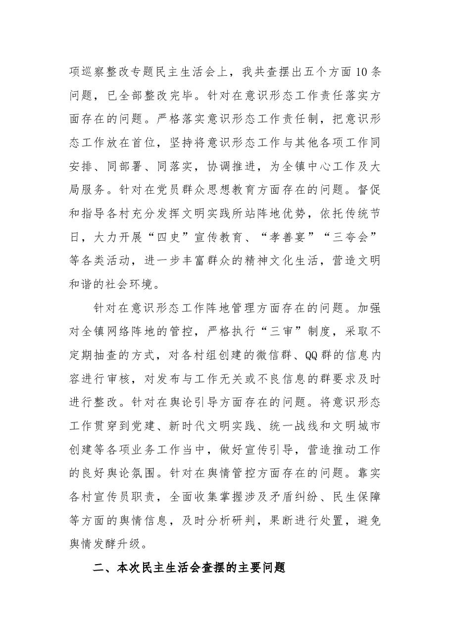 (4篇)2023“万名党员进党校”动员讲话稿党建材料教育.docx,第3页预览