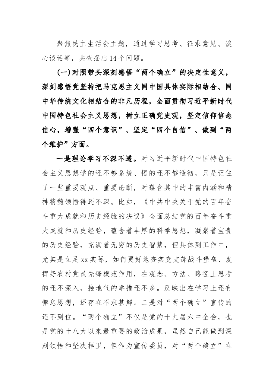 (4篇)2023“万名党员进党校”动员讲话稿党建材料教育.docx,第4页预览