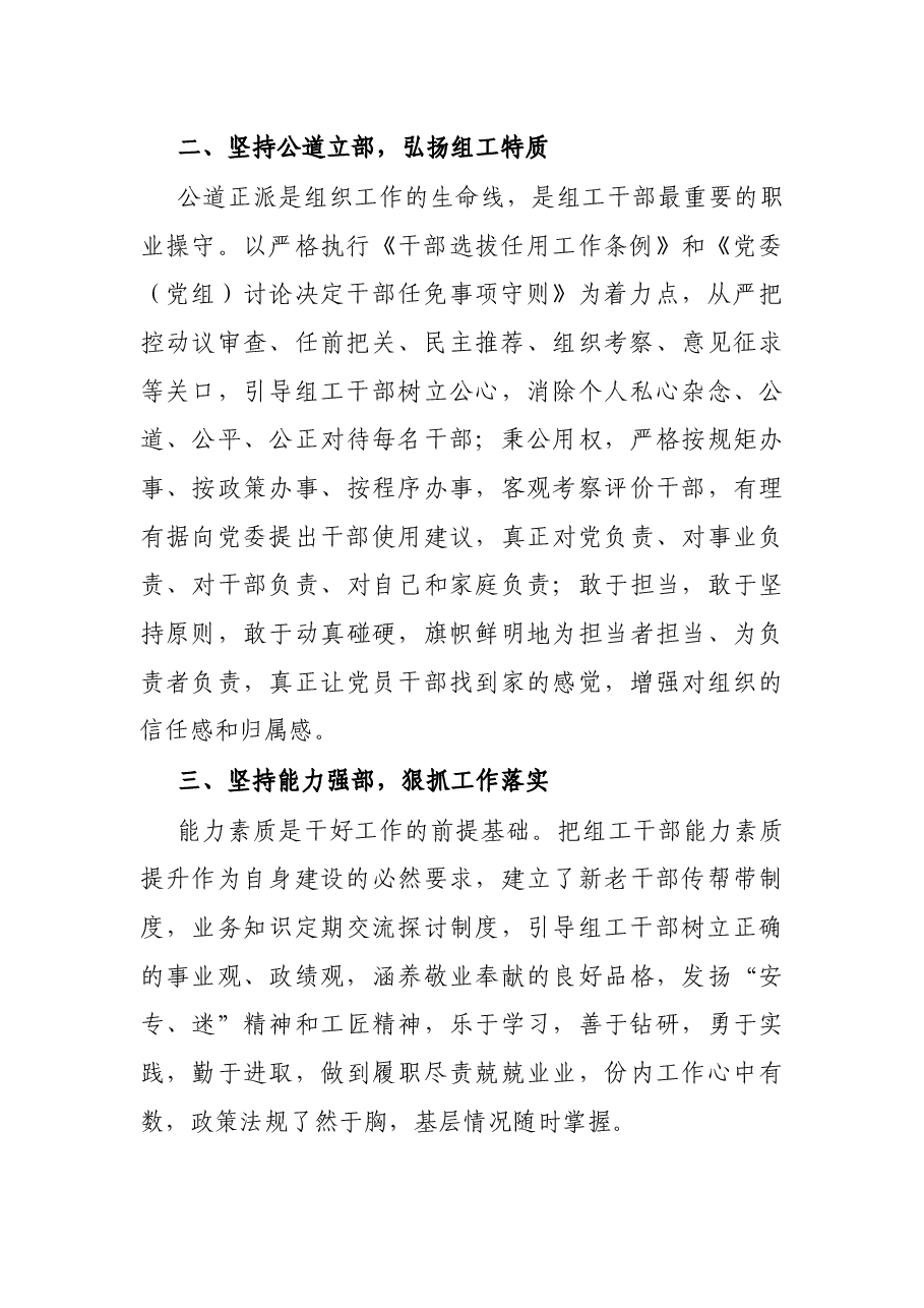 学习省党代会精神研讨发言.docx,第2页预览
