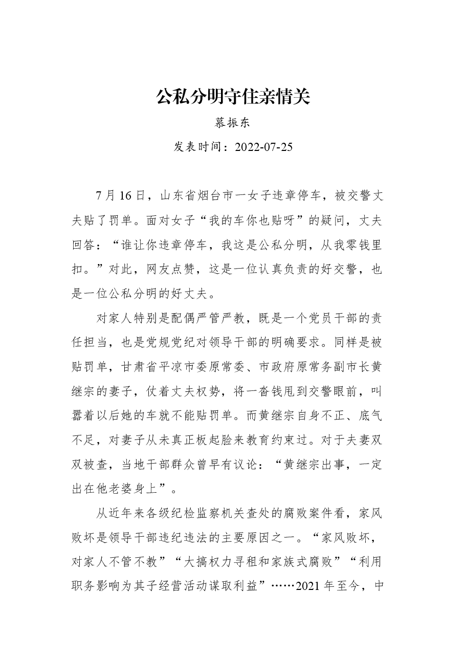 10篇2022年党建评论汇编.docx，第2页预览