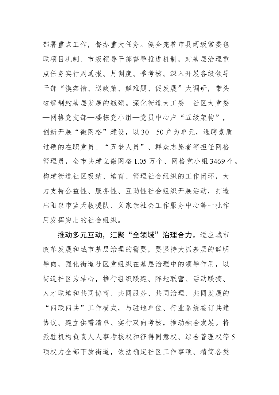 7篇2022年党建评论汇编.docx，第3页预览