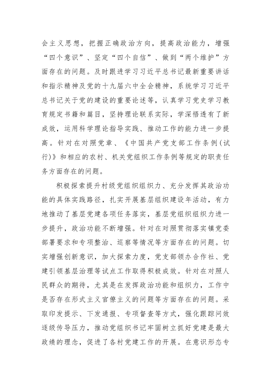 (4篇)2023“万名党员进党校”动员讲话稿党建材料教育.docx,第2页预览