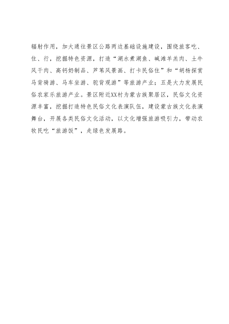 赴XXX市跟班学习锻炼心得体会.docx，第4页预览