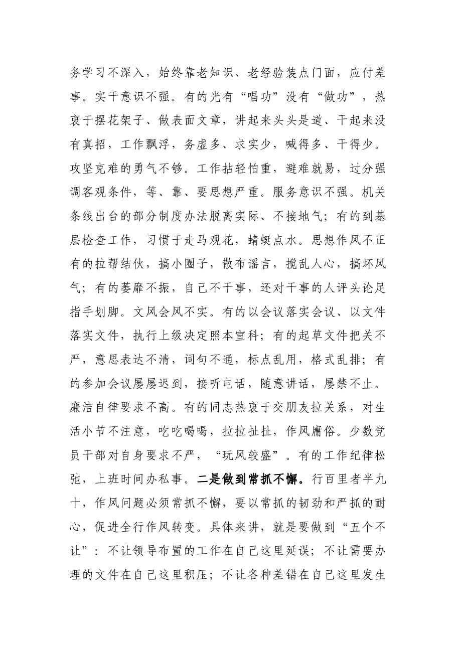 清廉金融文化建设经验材料:以责任落实推动清廉金融文化建设.docx,第4页预览