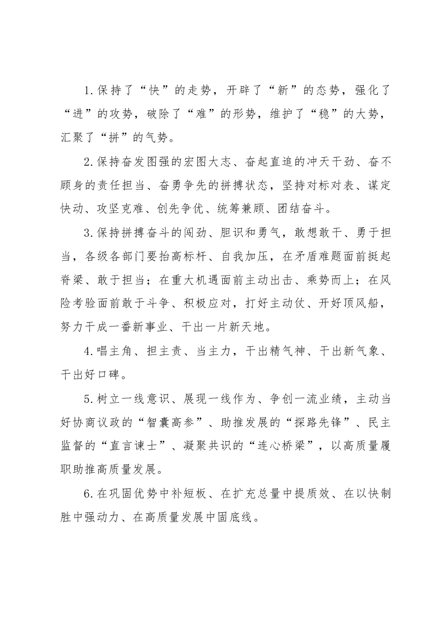 天天金句精选(5).docx,第1页预览