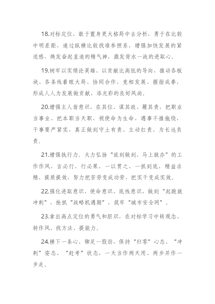 天天金句精选3.docx,第3页预览