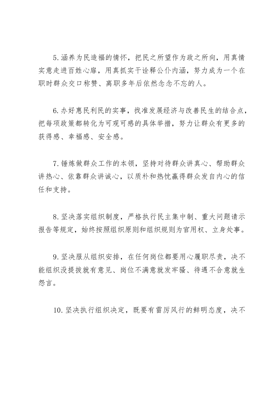 写材料最新金句300句汇编.docx,第2页预览