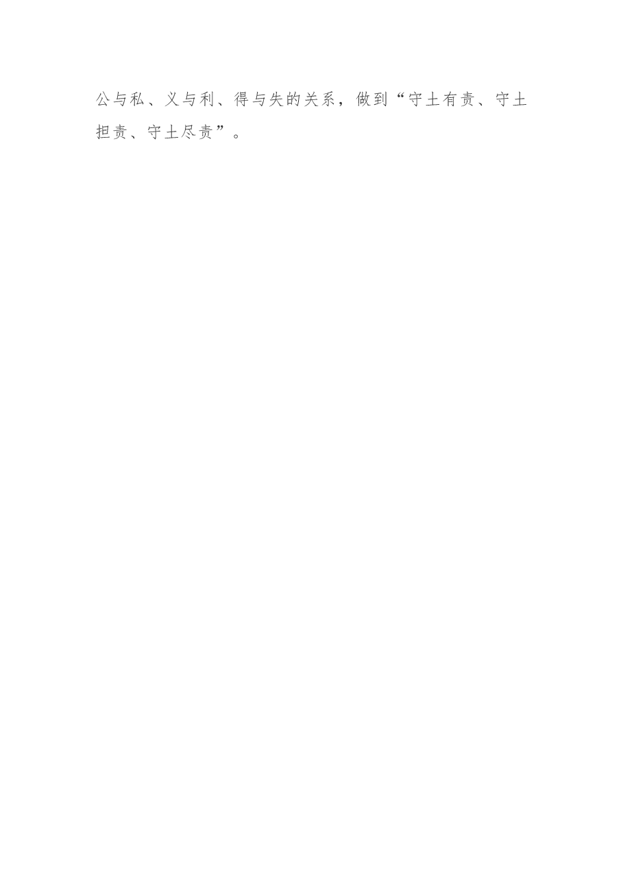 写材料用典:其疾如风,其徐如林,侵掠如火,不动如山.docx,第2页预览