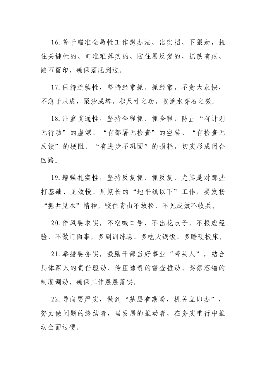 天天金句精选9.docx,第3页预览