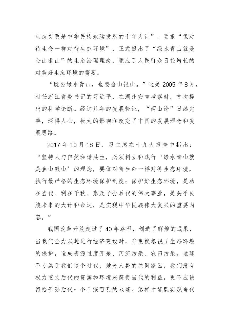 张晓宇:在党建统领“一强三创”学习交流发言上的讲话.docx,第2页预览