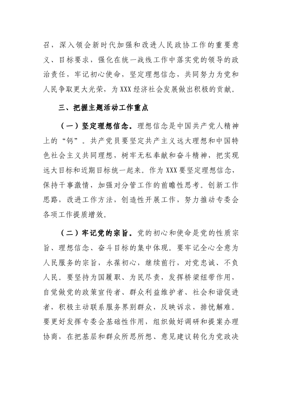 伟大建党精神主题活动发言材料.docx,第3页预览