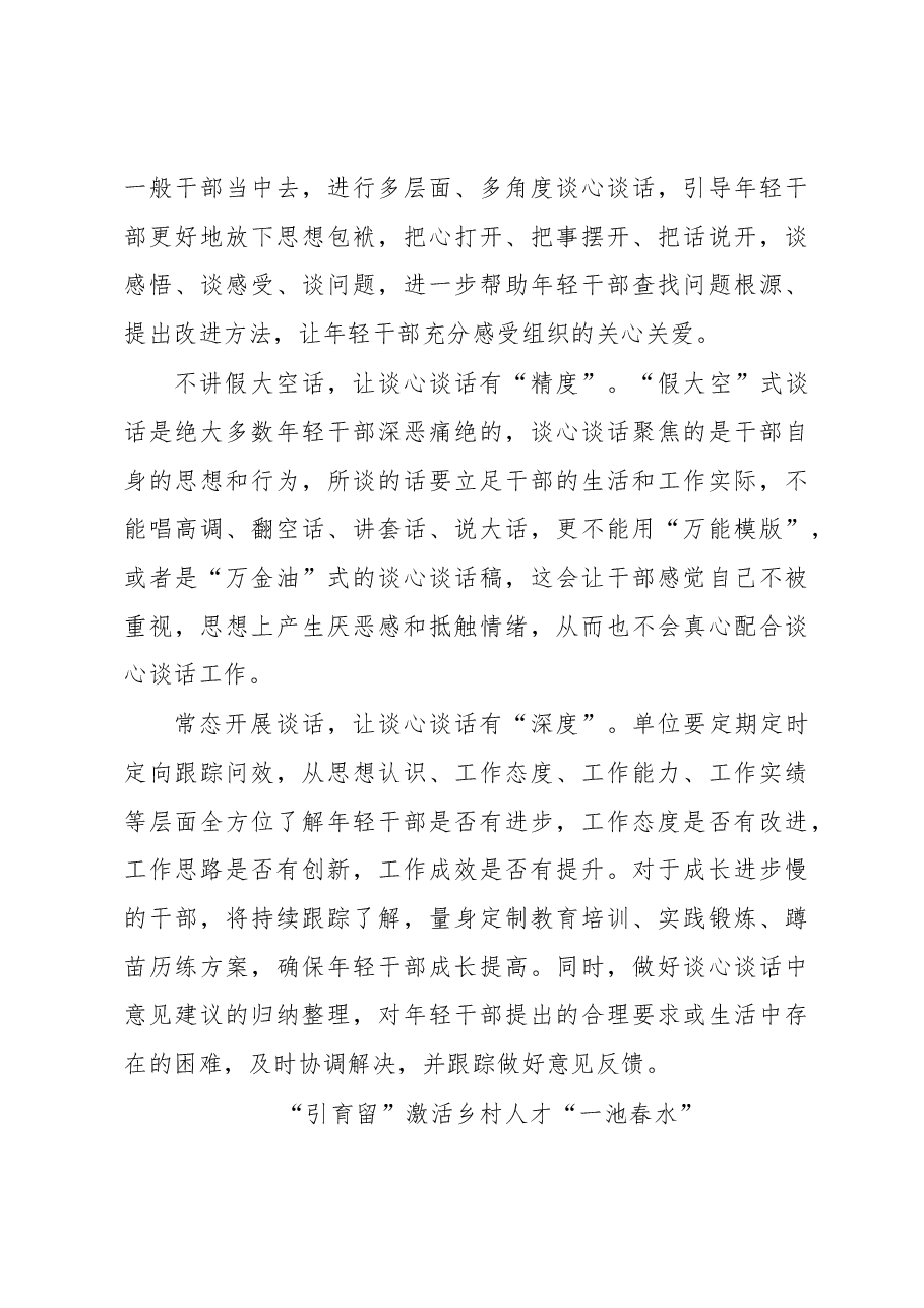 学习著作选读第一卷、第二卷读后感、心得体会材料汇编8篇.docx,第3页预览