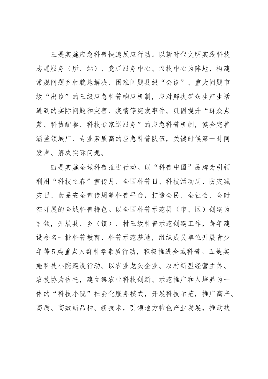 在推进巩固拓展脱贫攻坚成果同乡村振兴有效衔接工作会议上的发言2.docx,第2页预览