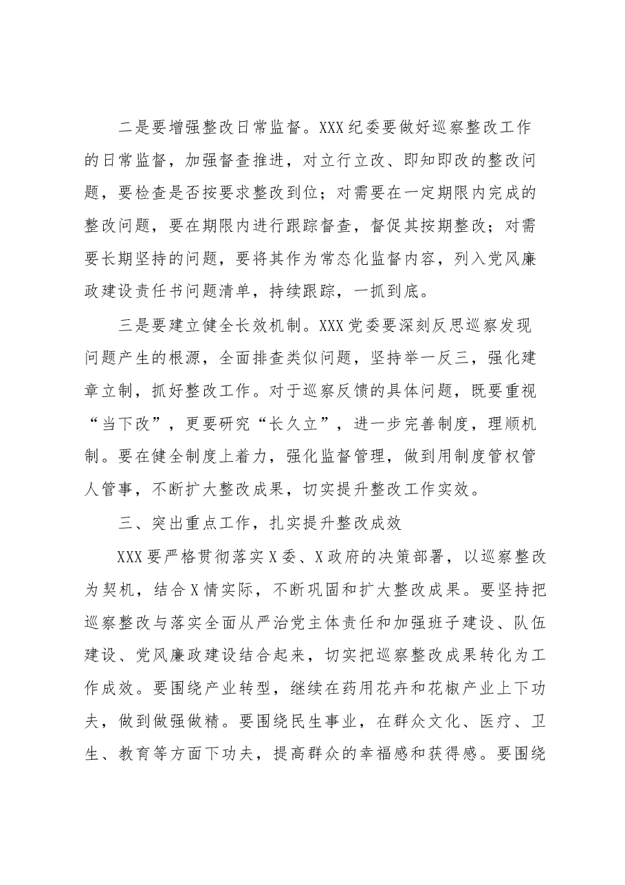 关于巡察巡视反馈会上的讲话.docx,第3页预览