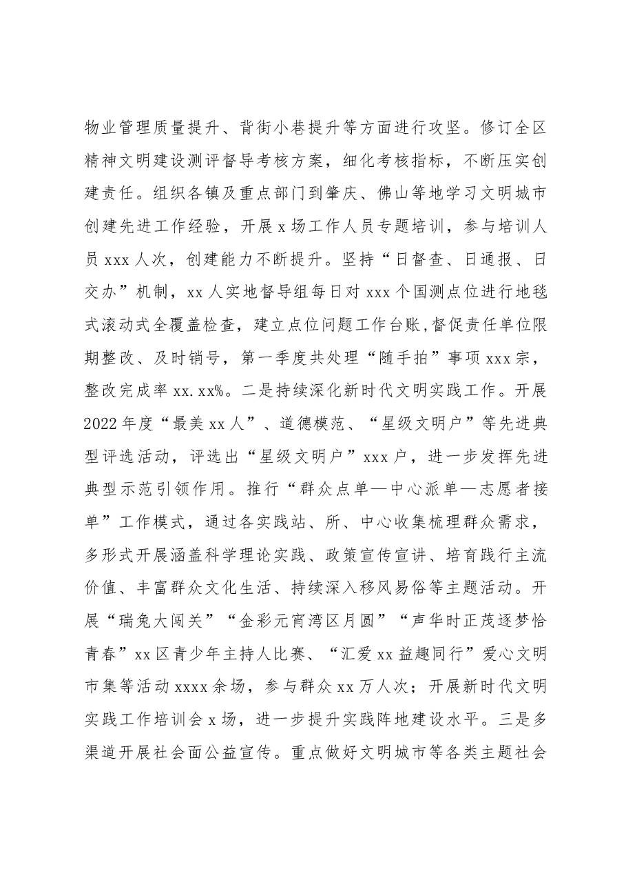 2023年第一季度工作总结及下一步工作计划汇编4篇镇乡.docx,第4页预览