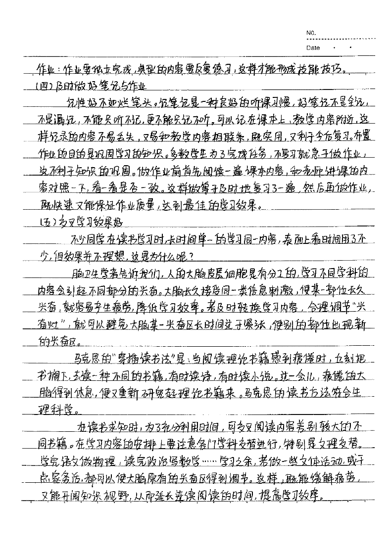 中考数学状元笔记7年级下册(支持打印).pdf,第2页预览
