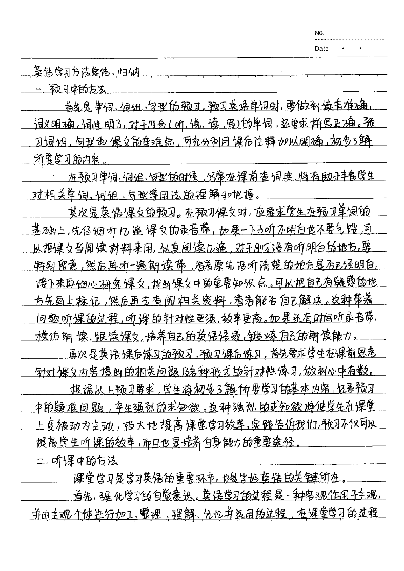 中考数学状元笔记7年级下册(支持打印).pdf,第4页预览
