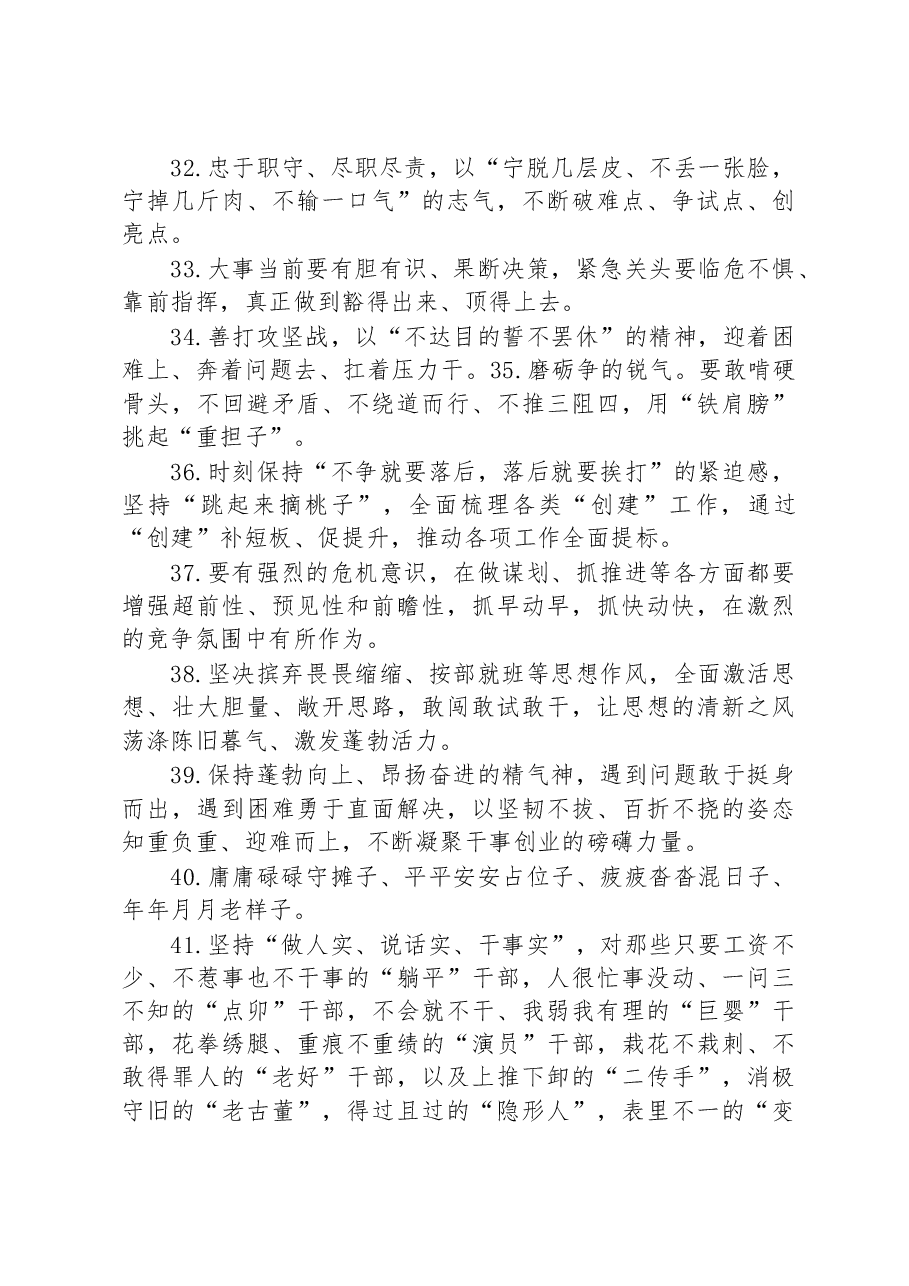金句每日精选100句.docx,第4页预览