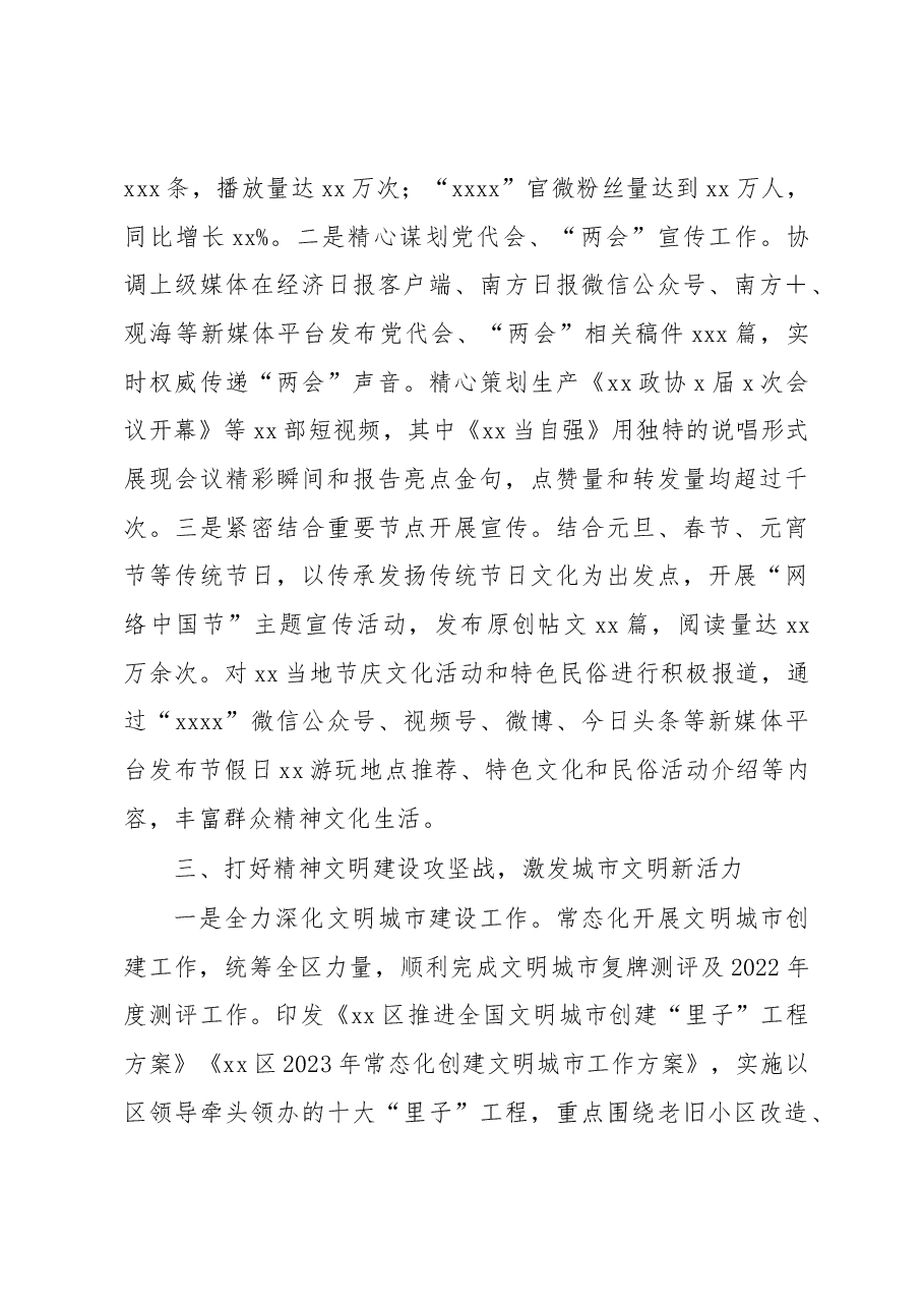 2023年第一季度工作总结及下一步工作计划汇编4篇镇乡.docx,第3页预览