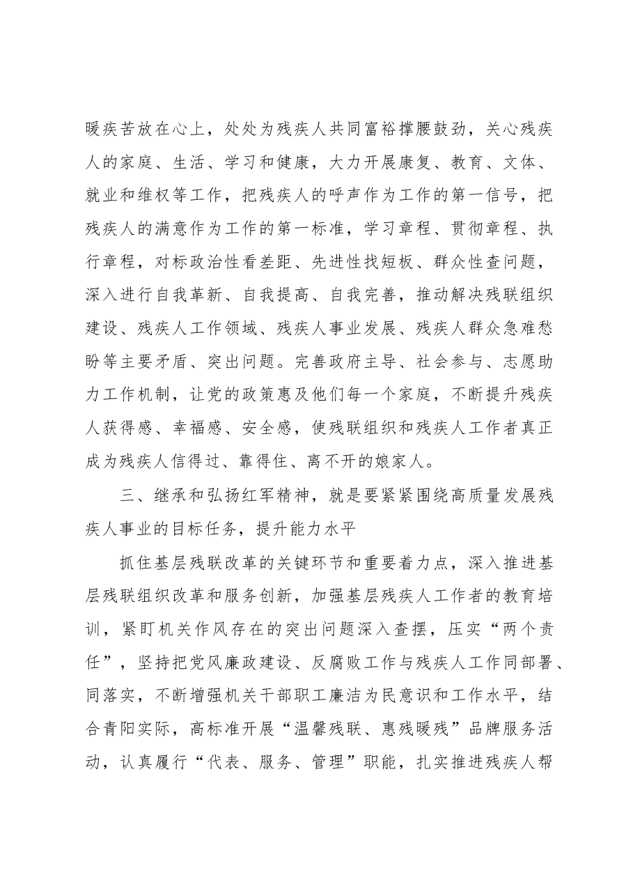 党员干部参加县直机关党组织书记进修班有感.docx,第3页预览