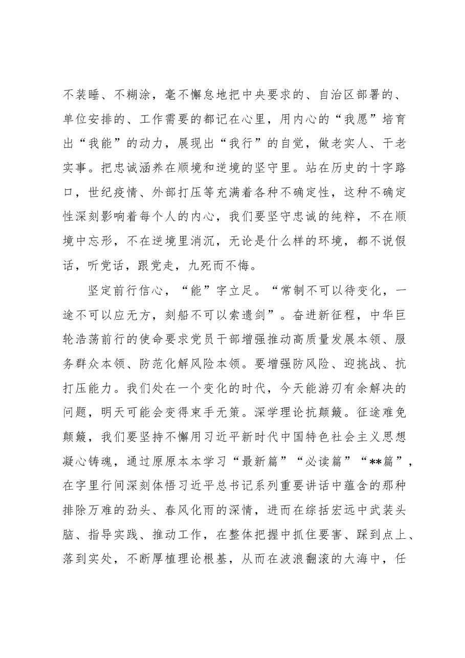 微党课:不忘初心争做合格优秀共产党员.docx,第2页预览