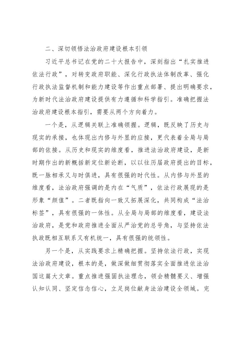 市委书记在党委中心组理论学习后的讲话.docx,第3页预览