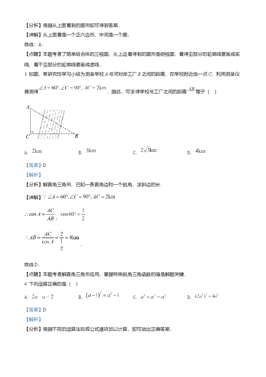 精品解析:福建省2021年中考数学试卷(解析版).doc,第2页预览