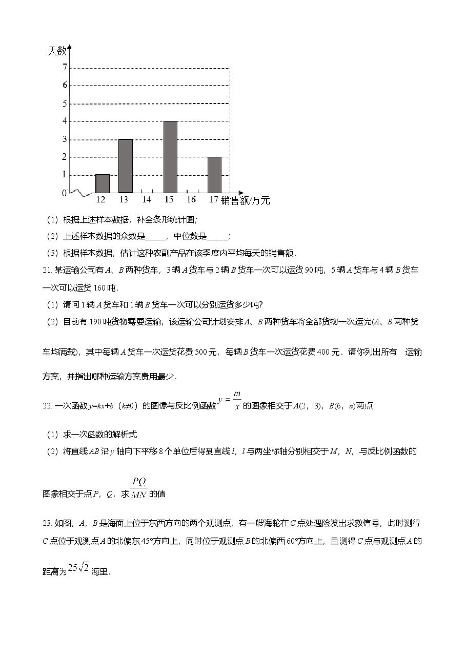 精品解析:四川省泸州市2021年中考数学真题(原卷版).doc,第4页预览