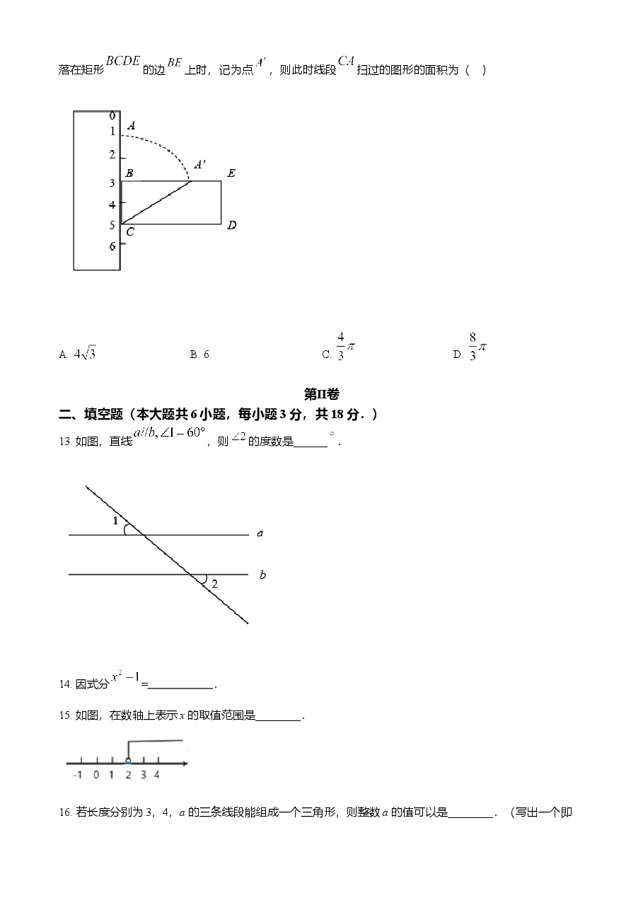 精品解析:广西柳州市2021年中考数学真题试卷(原卷版).doc,第4页预览