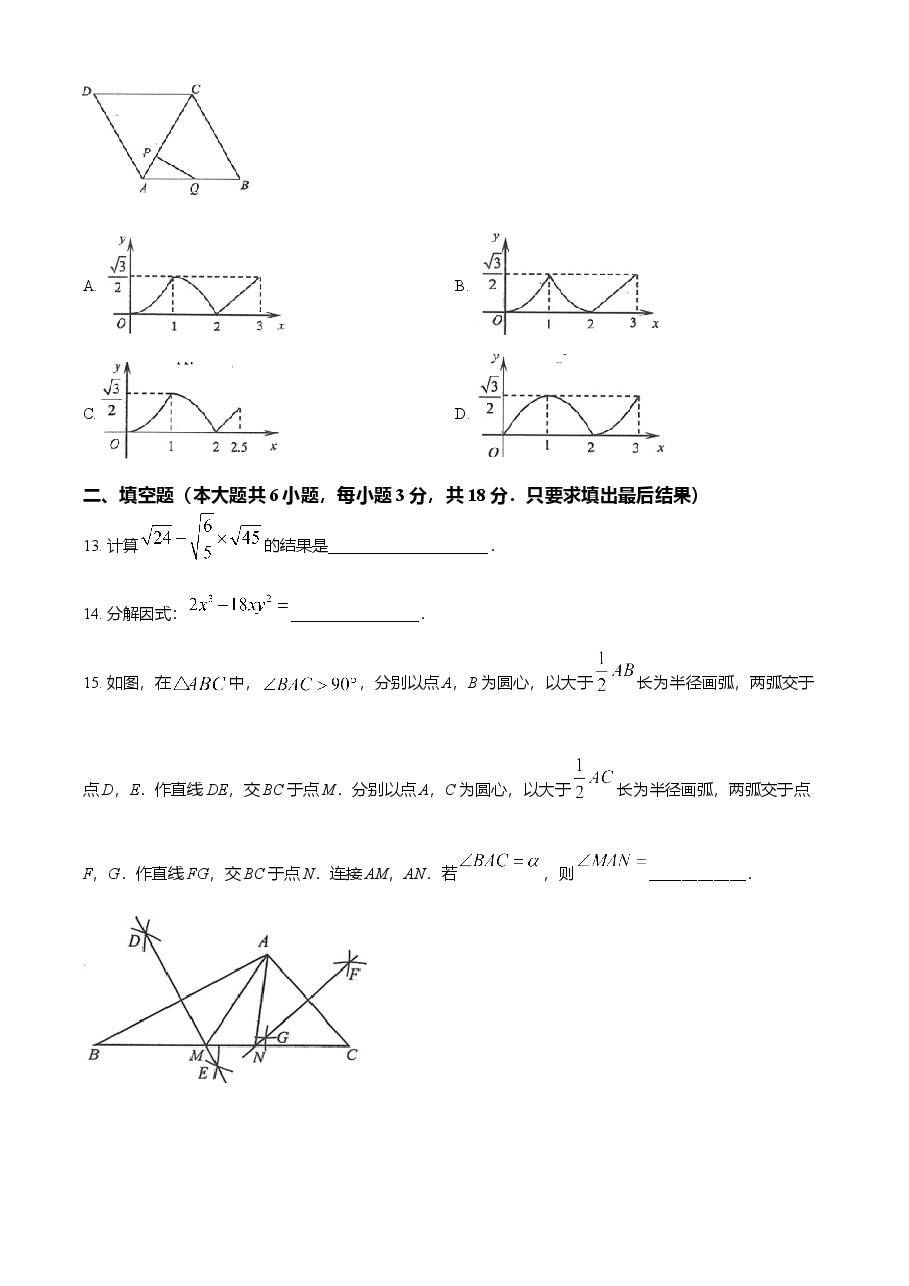 精品解析：山东省威海市2021年中考数学真题（原卷版）.doc，第4页预览