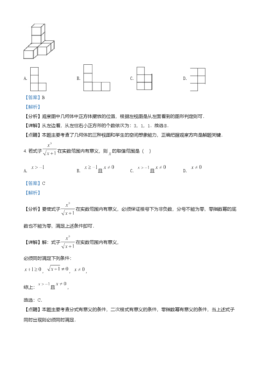 精品解析:黑龙江省绥化市2021年中考数学真题试卷(解析版).doc,第2页预览