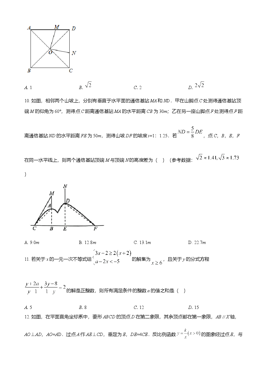 精品解析：重庆市2021年中考数学真题(A卷)（原卷版）.doc，第3页预览