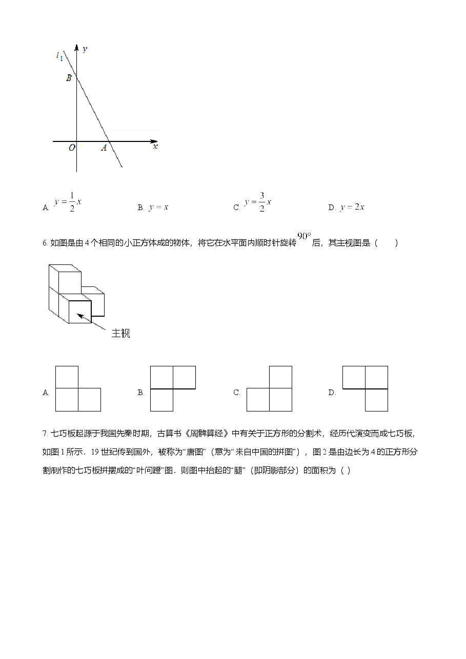 精品解析:四川省乐山市2021年中考数学真题(原卷版).doc,第2页预览
