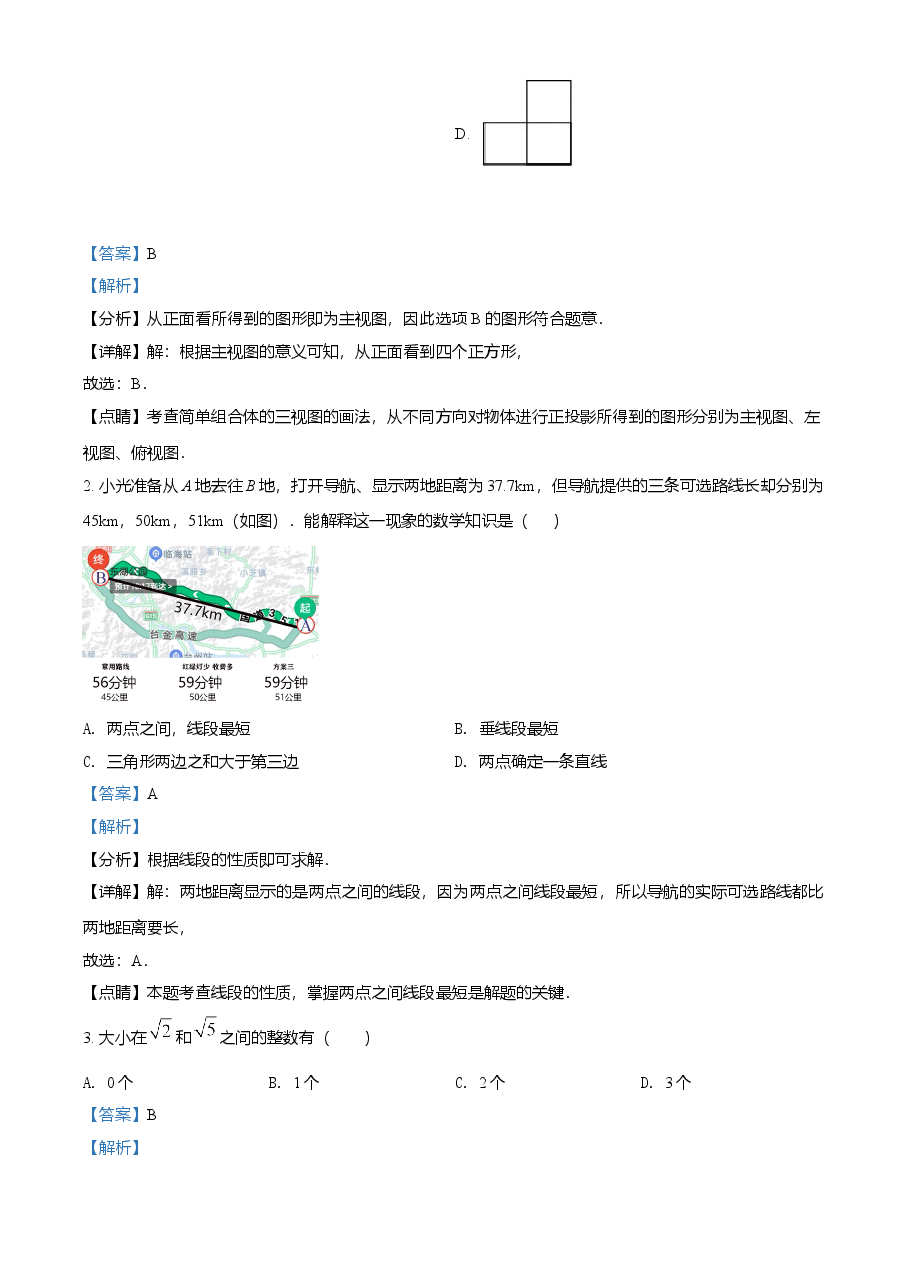 精品解析:浙江省台州市2021年中考数学真题(解析版).doc,第2页预览