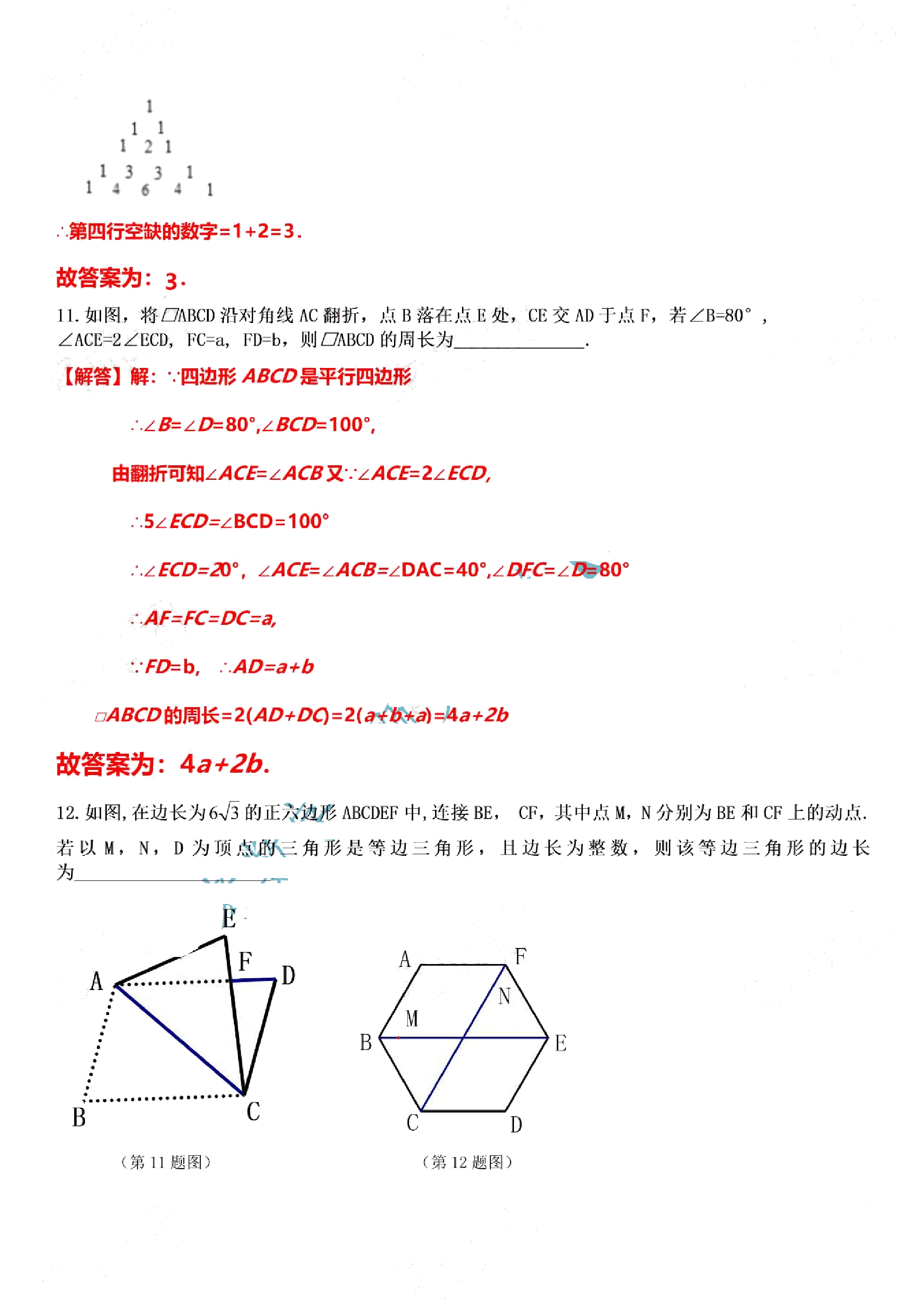 精品解析:2021江西中考数学真题( 解析版).pdf,第4页预览