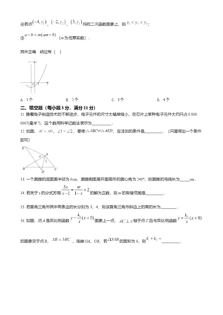 精品解析:黑龙江省齐齐哈尔市2021年中考数学真题(原卷版).doc,第3页预览