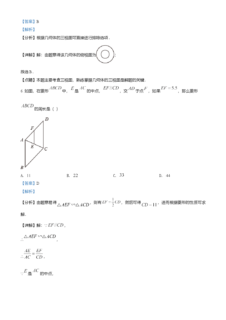 精品解析:湖南省湘西土家族苗族自治州2021年中考数学真题(解析版).doc,第3页预览
