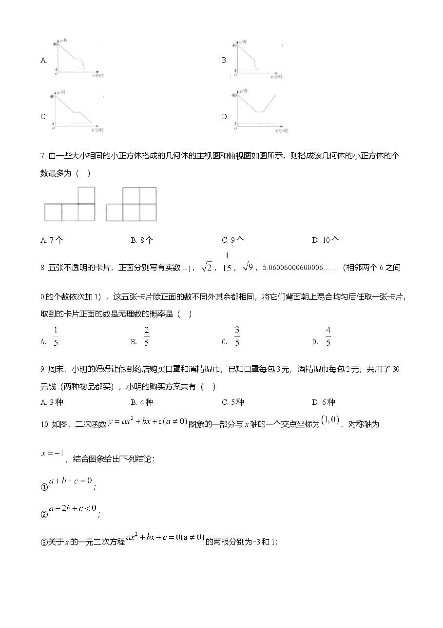 精品解析:黑龙江省齐齐哈尔市2021年中考数学真题(原卷版).doc,第2页预览