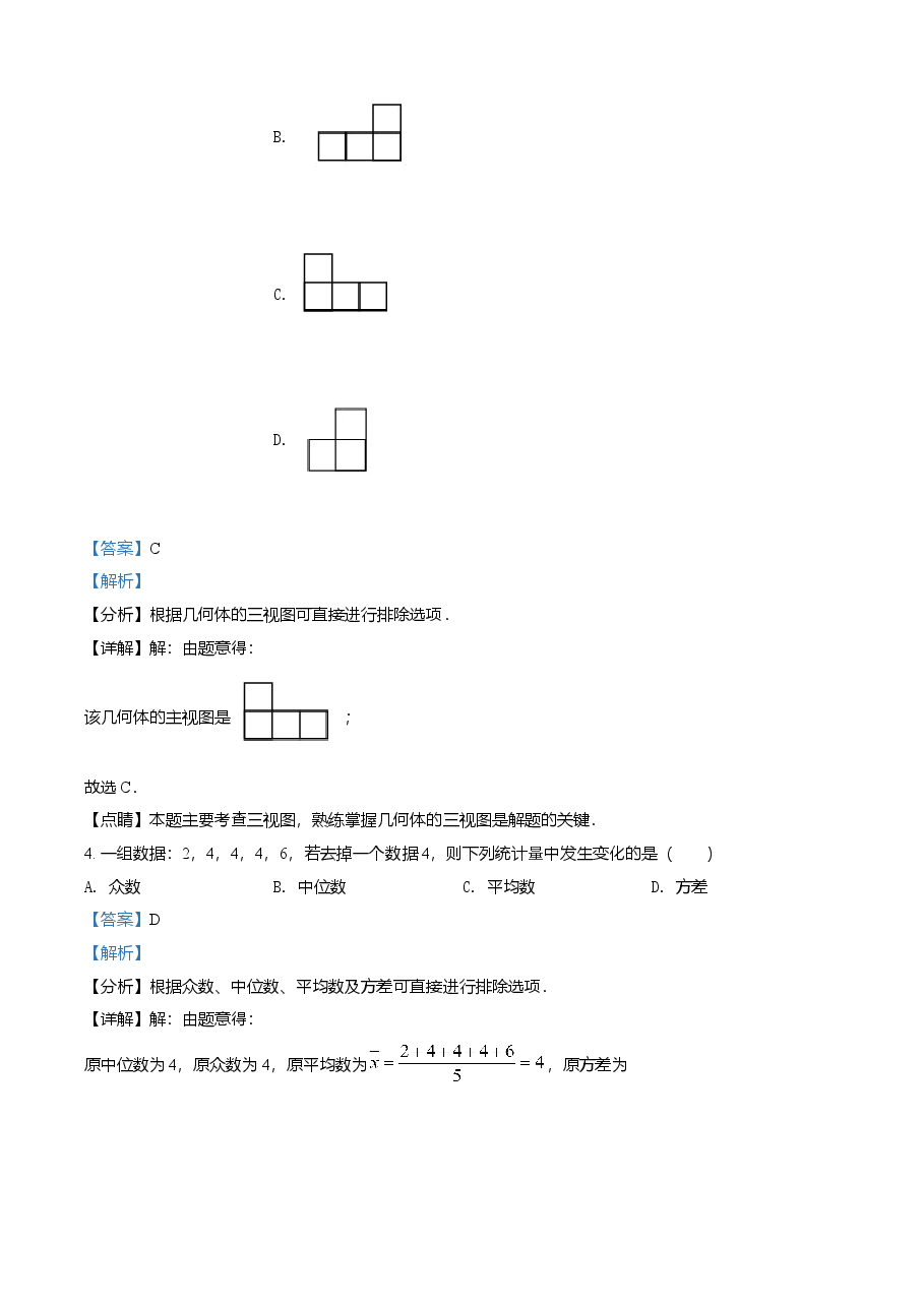 精品解析:黑龙江省龙东地区2021年中考数学真题(解析版).doc,第3页预览