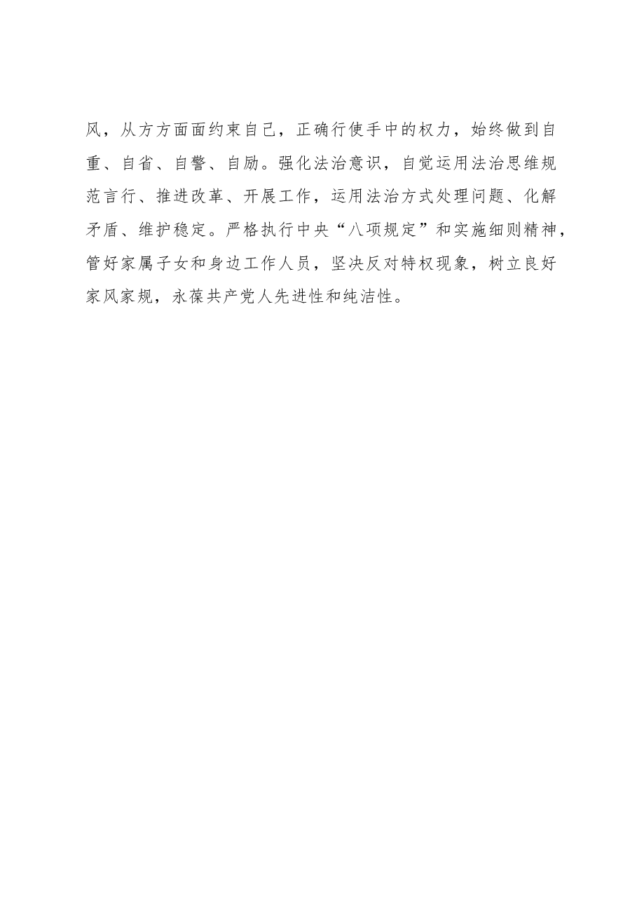 关于学习2023年主题教育的心得体会.docx，第4页预览