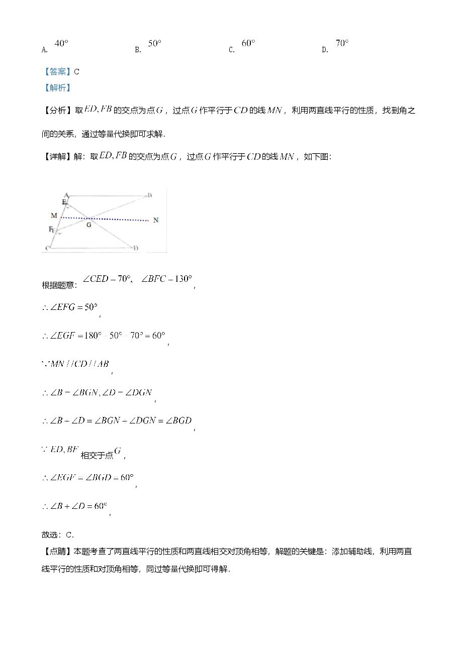 精品解析：湖南省娄底市2021年中考数学真题（解析版）.doc，第4页预览
