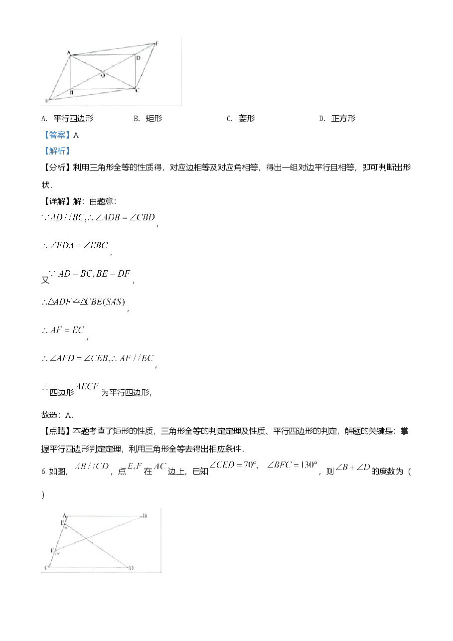 精品解析：湖南省娄底市2021年中考数学真题（解析版）.doc，第3页预览