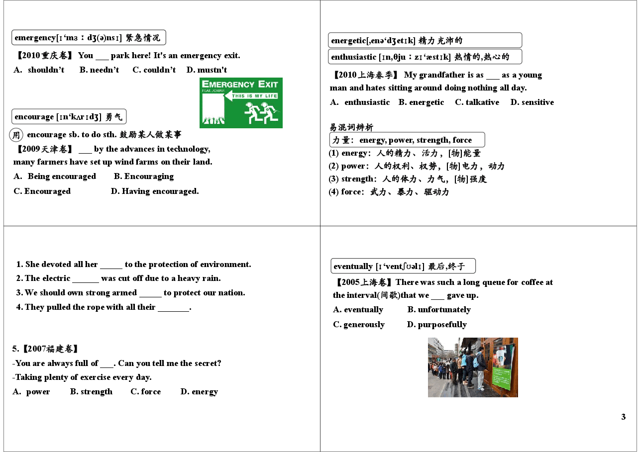 高考必背词汇+真题实战演练(5).pdf,第3页预览