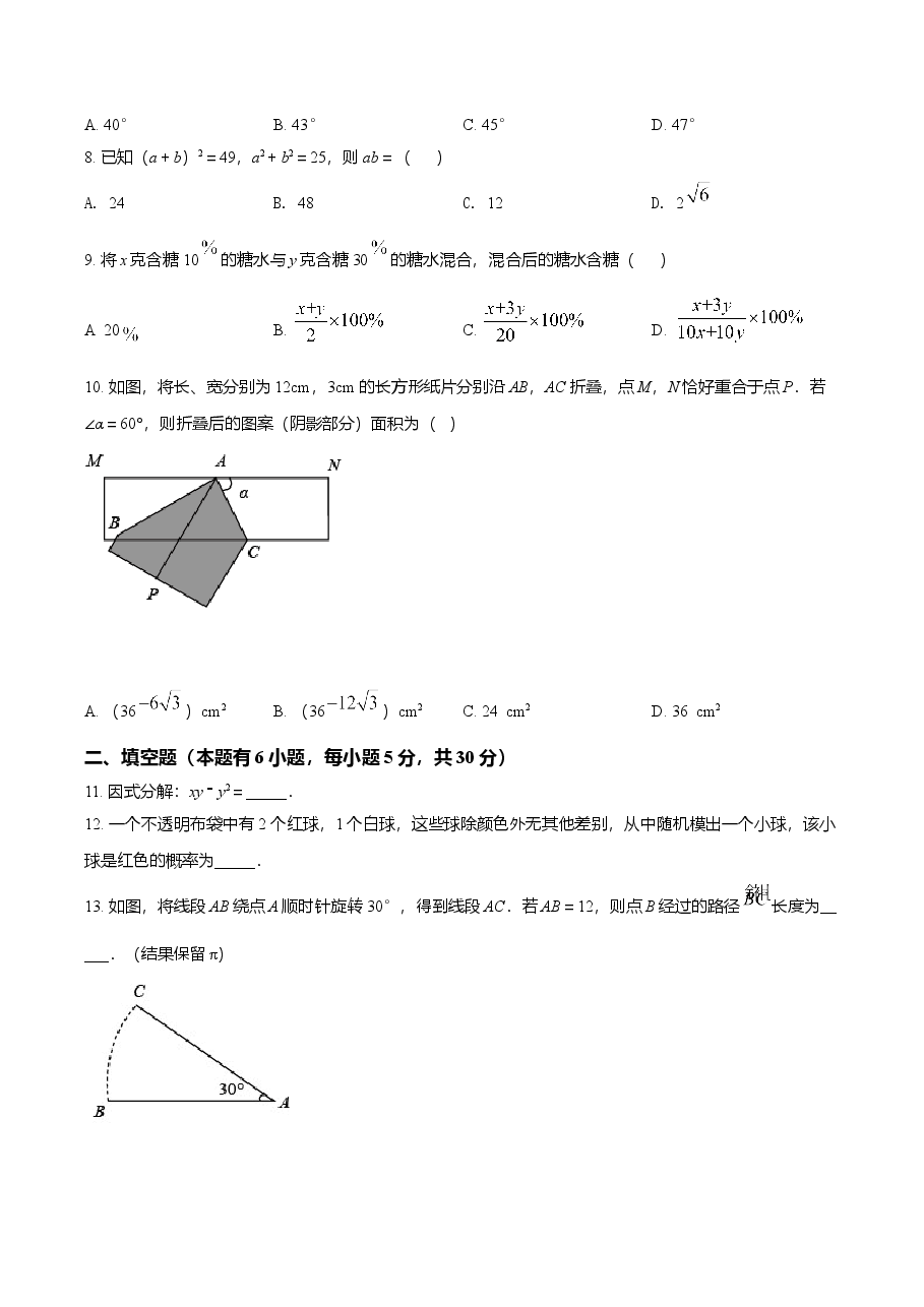 精品解析:浙江省台州市2021年中考数学真题(原卷版).doc,第3页预览