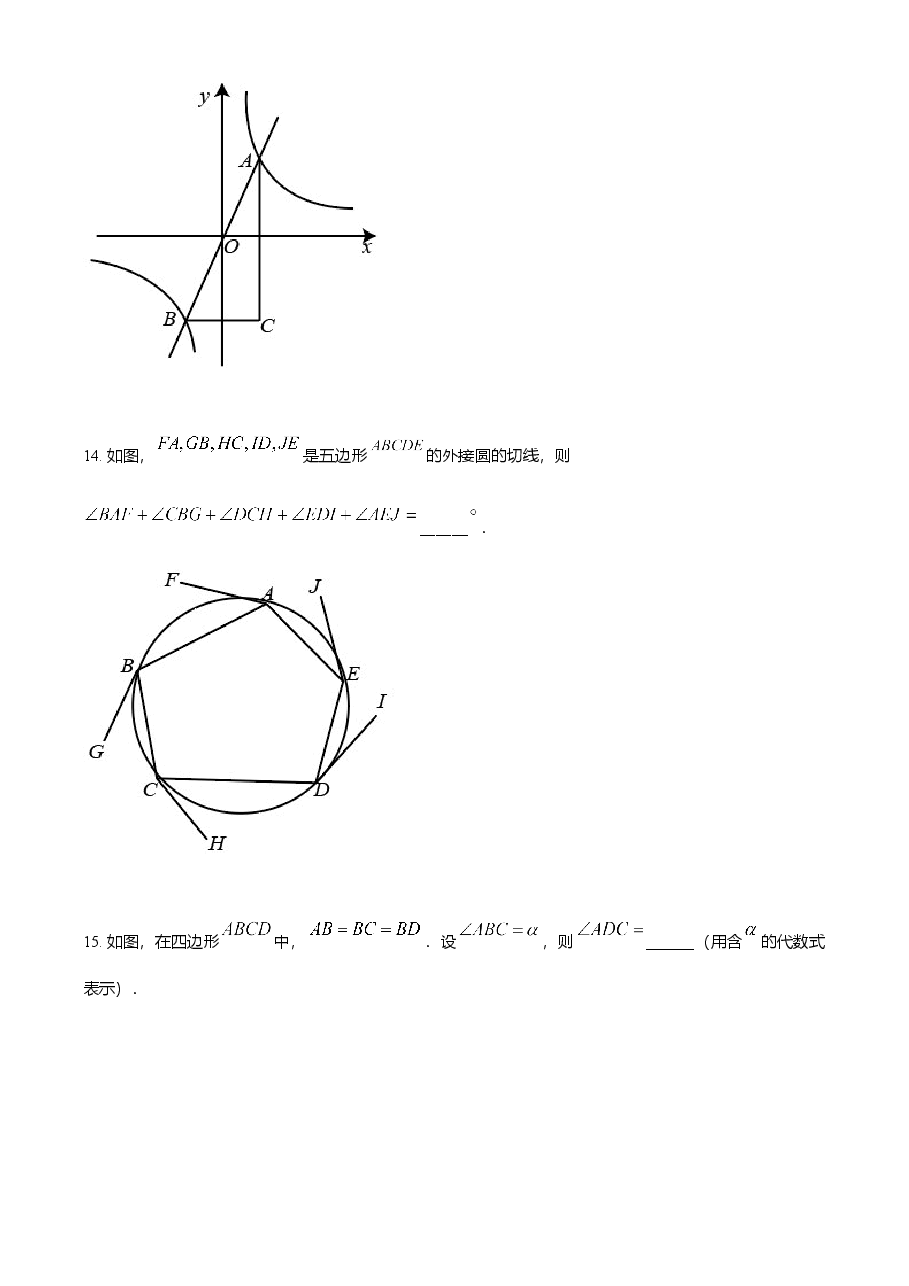 精品解析:江苏省南京市2021年中考数学试卷(原卷版).doc,第4页预览