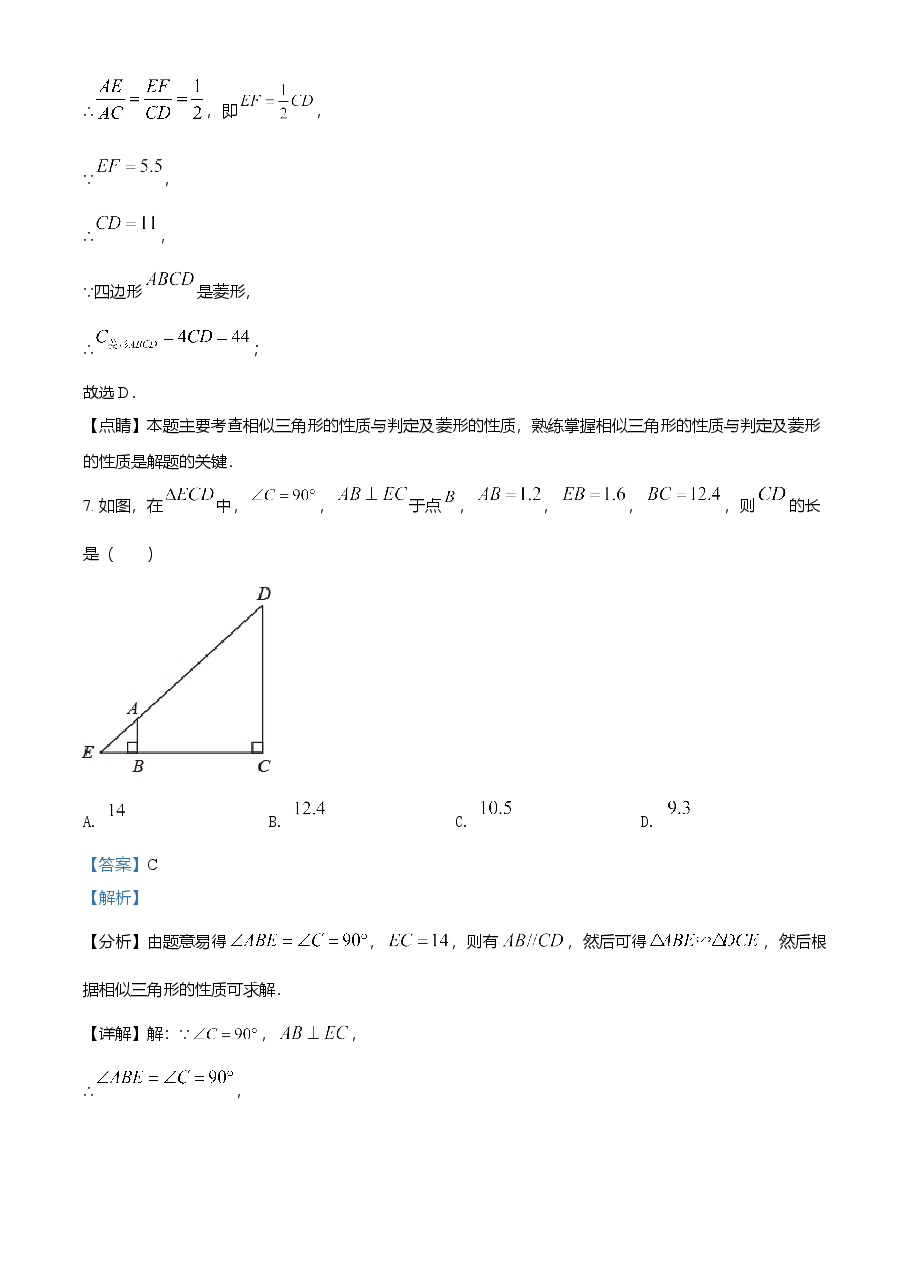 精品解析:湖南省湘西土家族苗族自治州2021年中考数学真题(解析版).doc,第4页预览