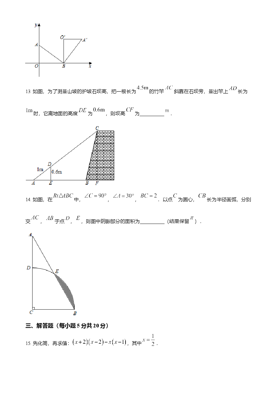 精品解析：吉林省2021年中考数学真题试卷（原卷版）.doc，第3页预览